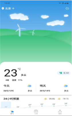 开言天气