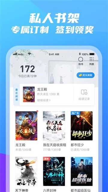 米读极速版