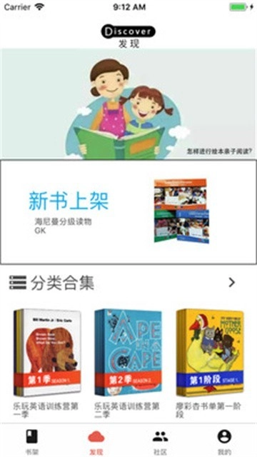 马老师绘本故事儿童英语图2