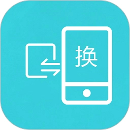 互传换机同步