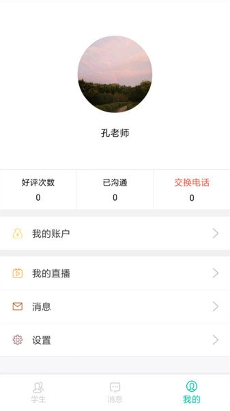 易招生