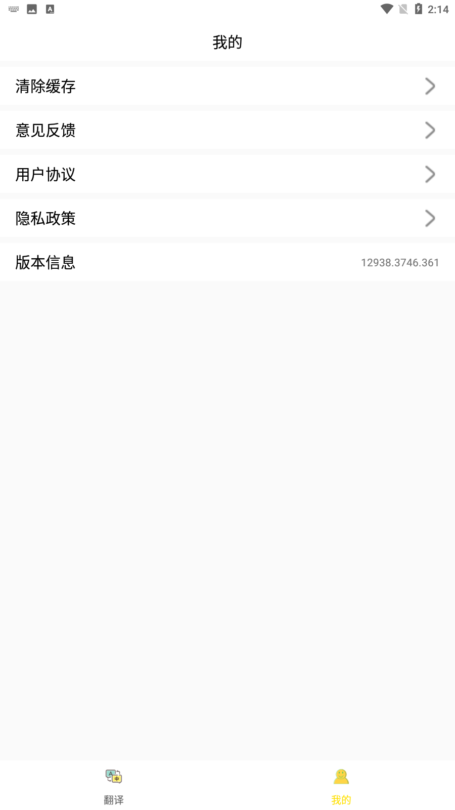 秒懂翻译