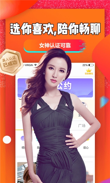 聊聊吧免费版图3