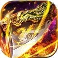 1.76极品火龙版 V1.76