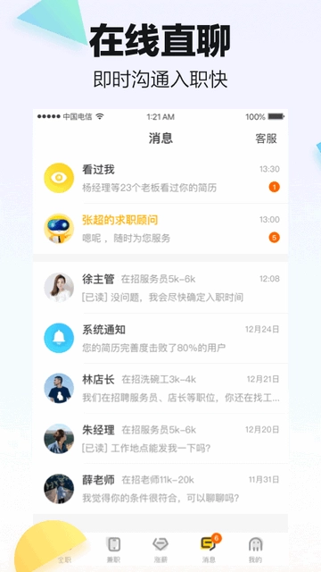 斗米听歌官方版图3