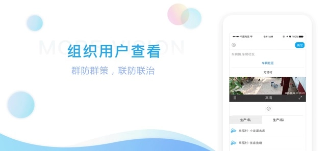 魔镜慧眼手机版截图2