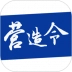 建文营造令手机最新版