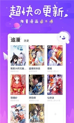 梦游漫画