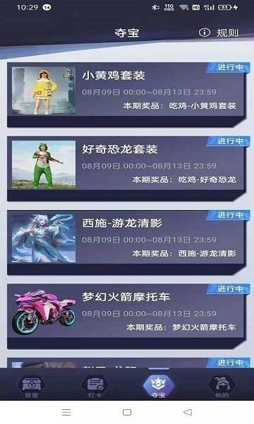 盒盒乐App正版图1