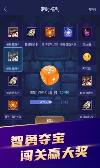 开心召唤免广告版图2