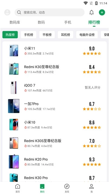 酷安官方正版图3