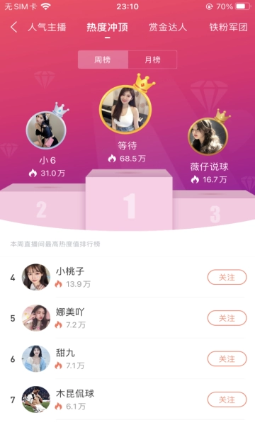 比赛直播手机最新版图1
