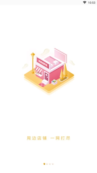 趣步乐跑免费版图2