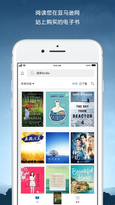 kindle电子书免费版图1