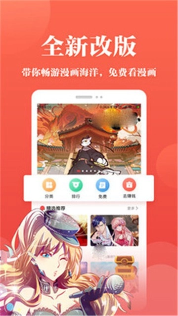番茄漫画安卓免费版图3