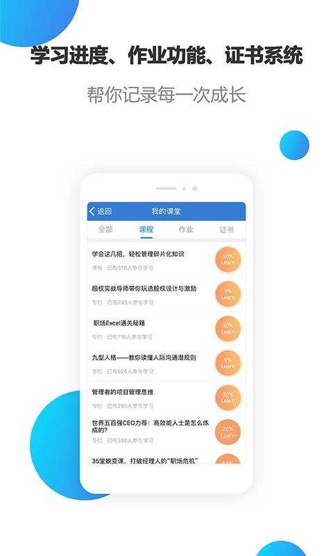 mba智库百科免费版图2