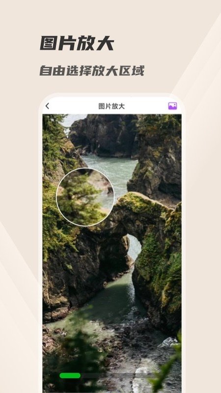 火眼放大镜最新版图1