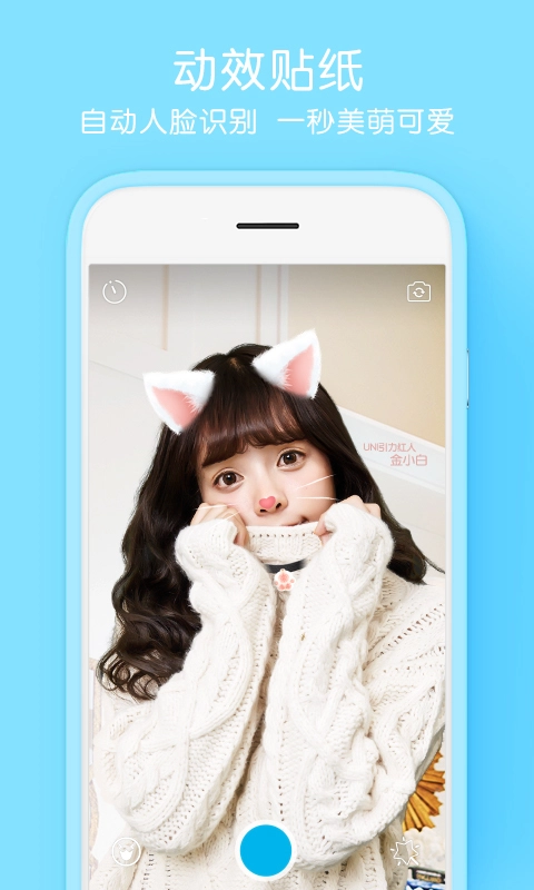 自拍相机手机版