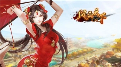 风云天下OL手机版图3