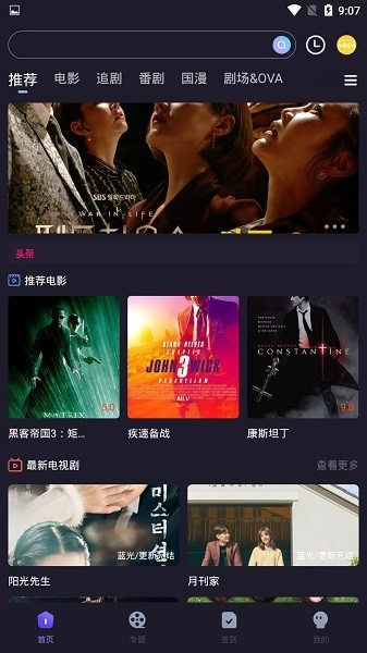 嗯哩嗯哩动漫手机最新版图3