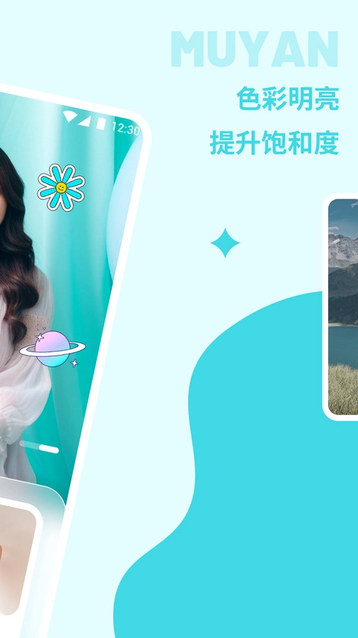 沐言相机通用版图1