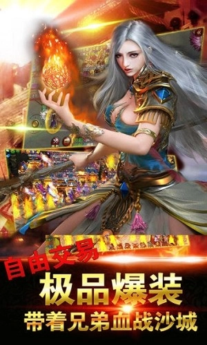 冰雪传奇之屠龙传说图1