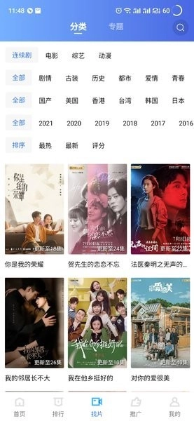 星空影院官方最新版-图3