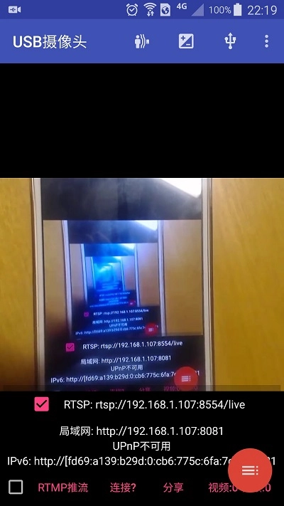 usbcamera免费版图3