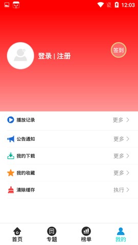 飞行影院安卓免费版图2
