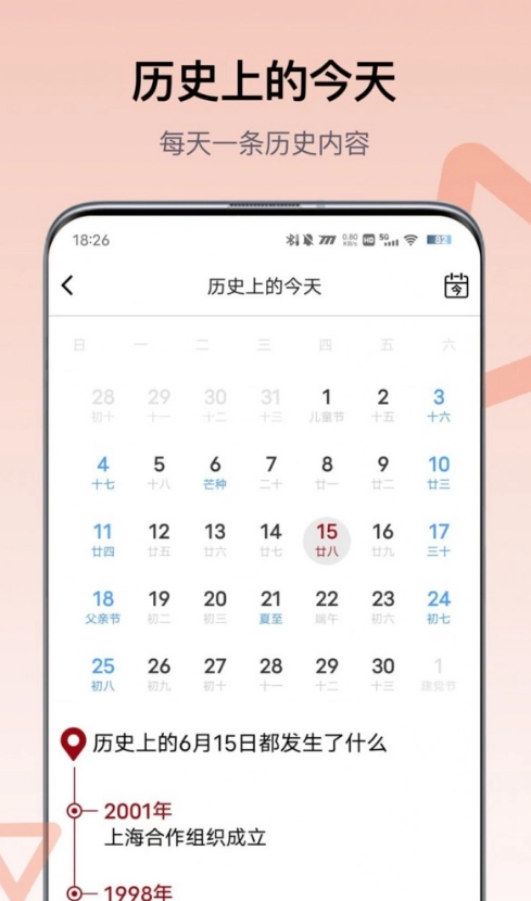 全世界历史知识库手机最新版图3