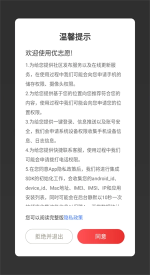 优志愿高考填报