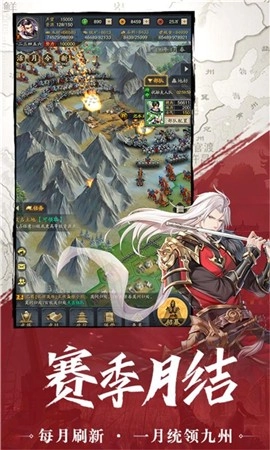 神将三国4399手游无广告版图3