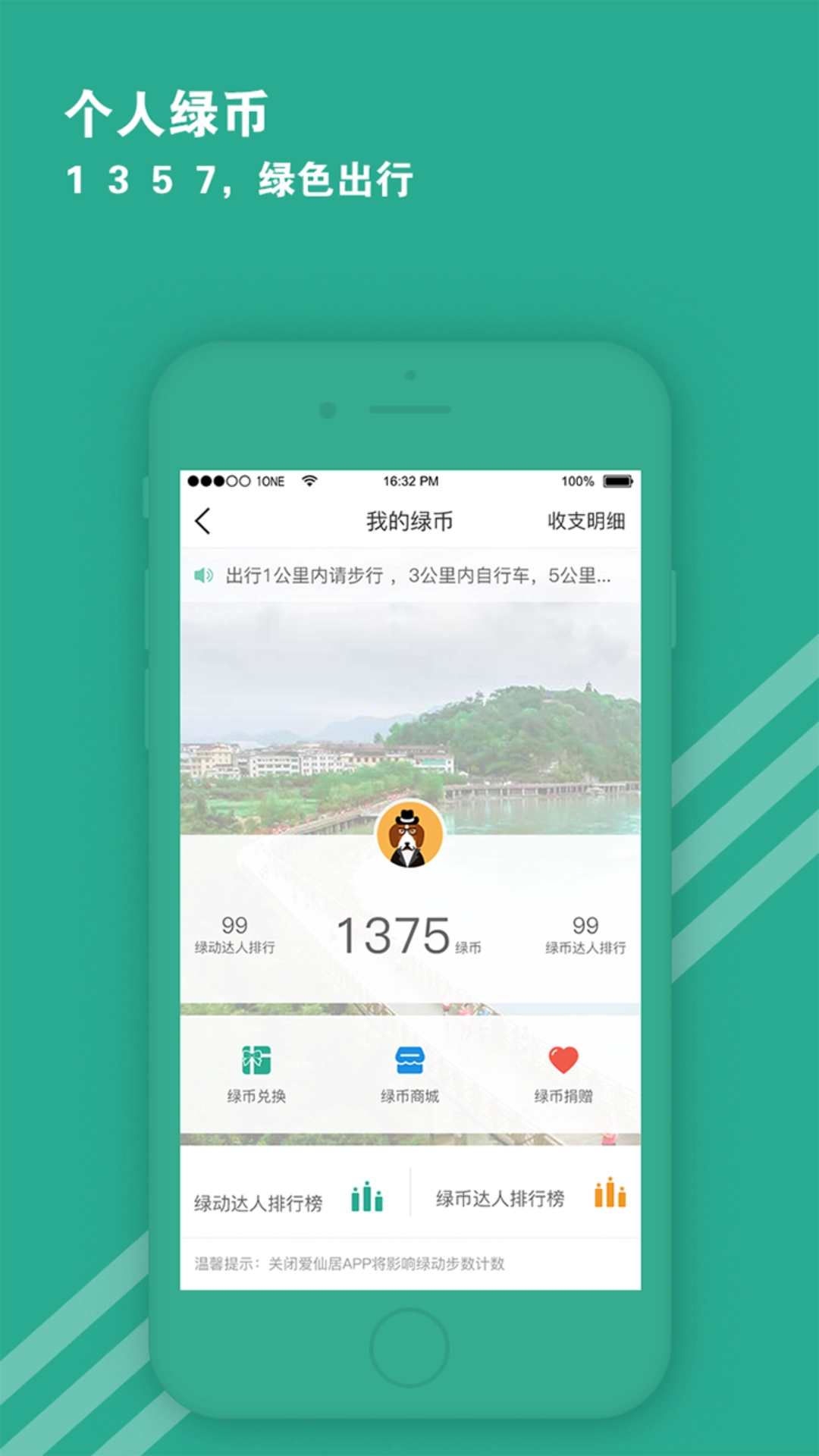 爱仙居图3