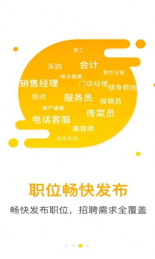 店长招聘筛选功能演示