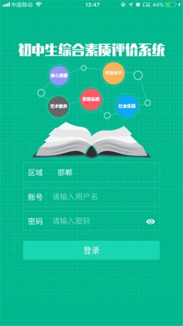 掌上综素安卓直装版2