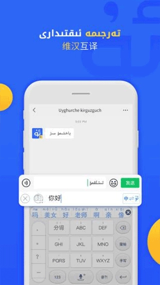 Badam维语输入法最新版图2