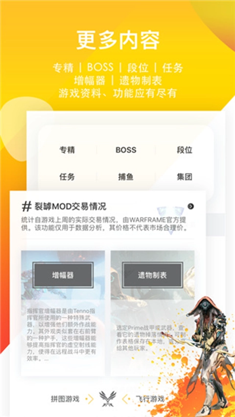 wf虚空境