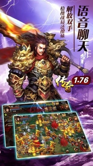 纯176复古传奇游戏完整版图1