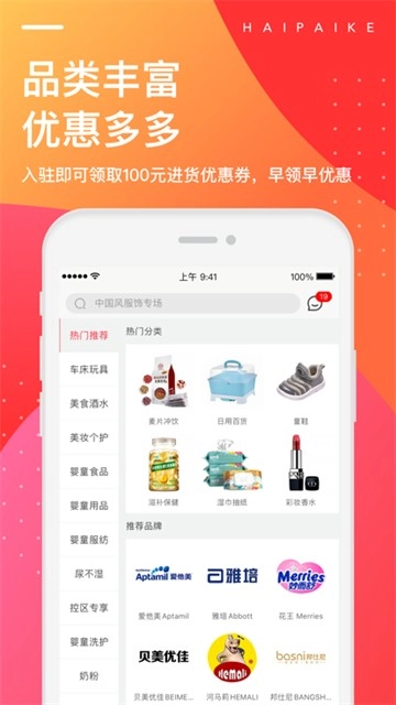 海拍客通用版-图2