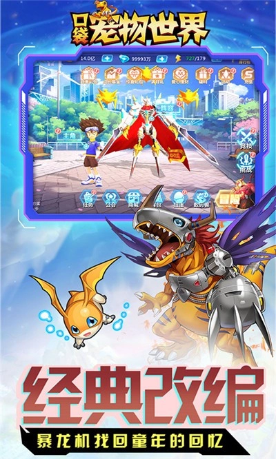 口袋宠物世界游戏纯净版图3