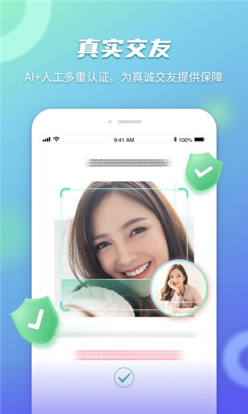 缘声交友图1