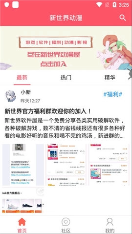 新世界漫画图3