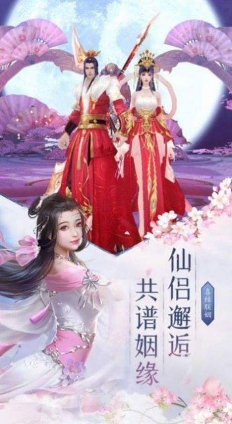 诛仙征途图2