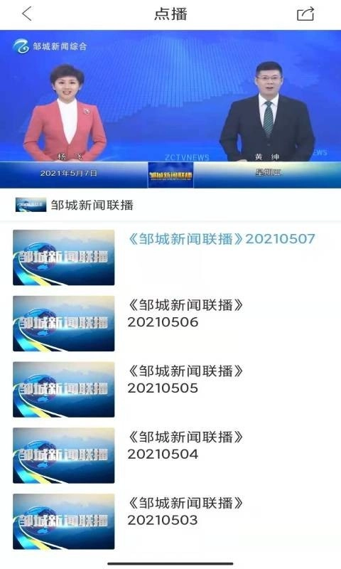 邹鲁融媒通用版图1