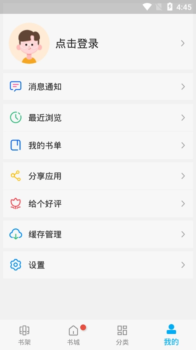 风车漫画官方版图4