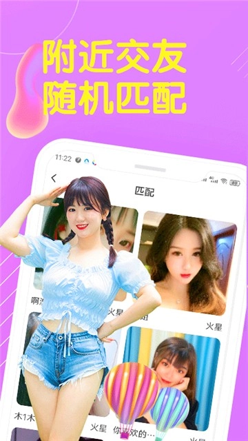 密爱交友安卓免费版