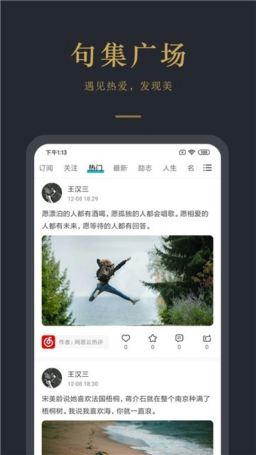 早安语录安卓版图3