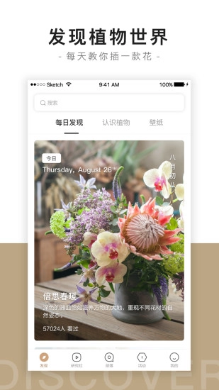 花田小憩手机版图1