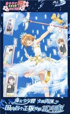 魔卡少女樱回忆钥匙光子服(3)