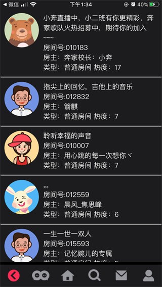 爱说笑社群聊天房间互动界面